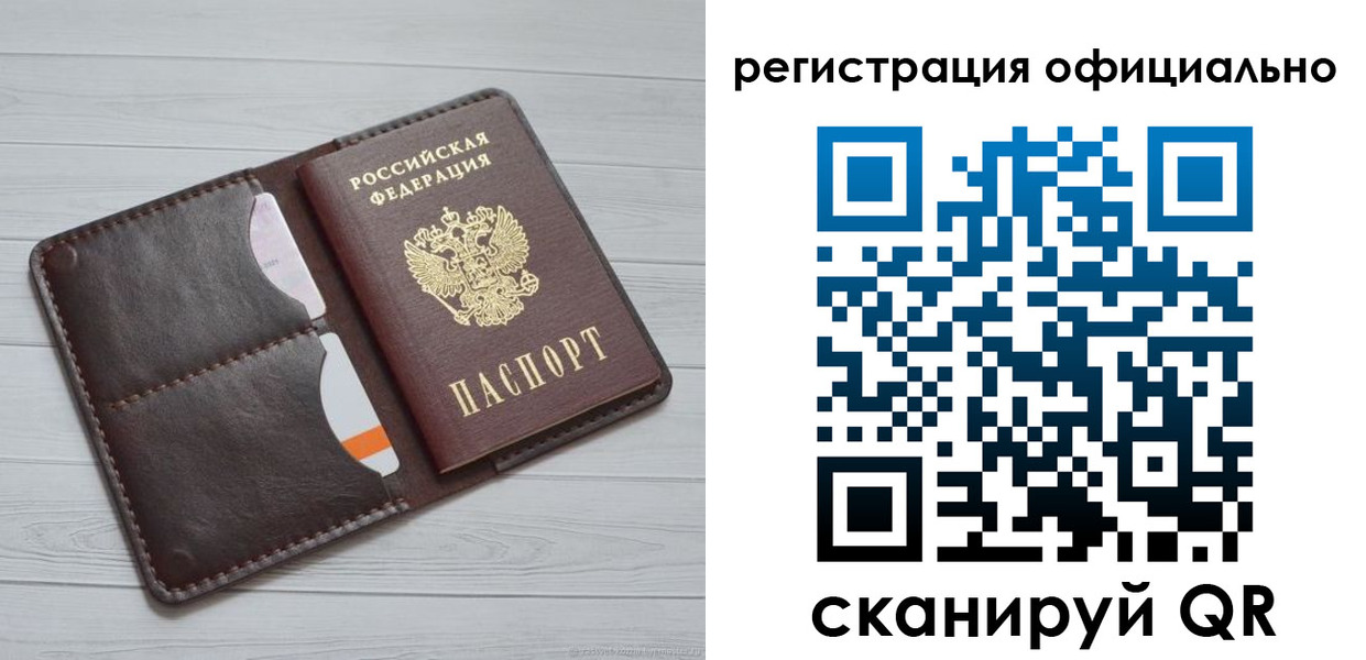 прописка иностранных граждан в Люберцах