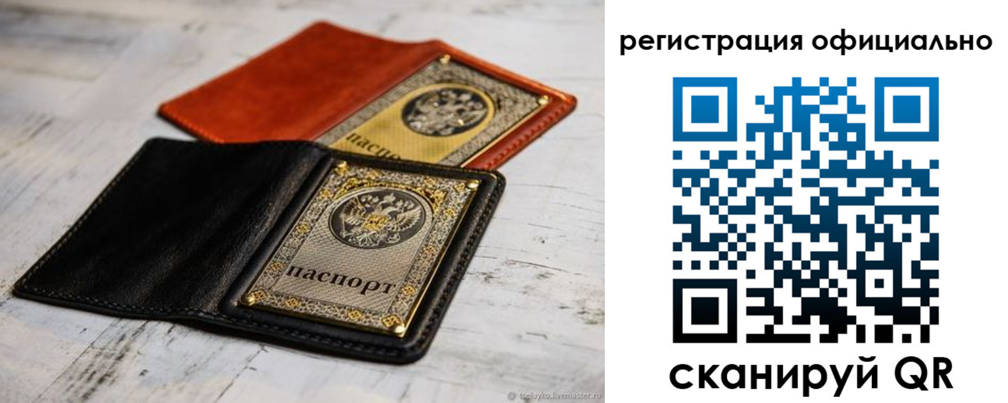 прописка в квартире в Люберцах