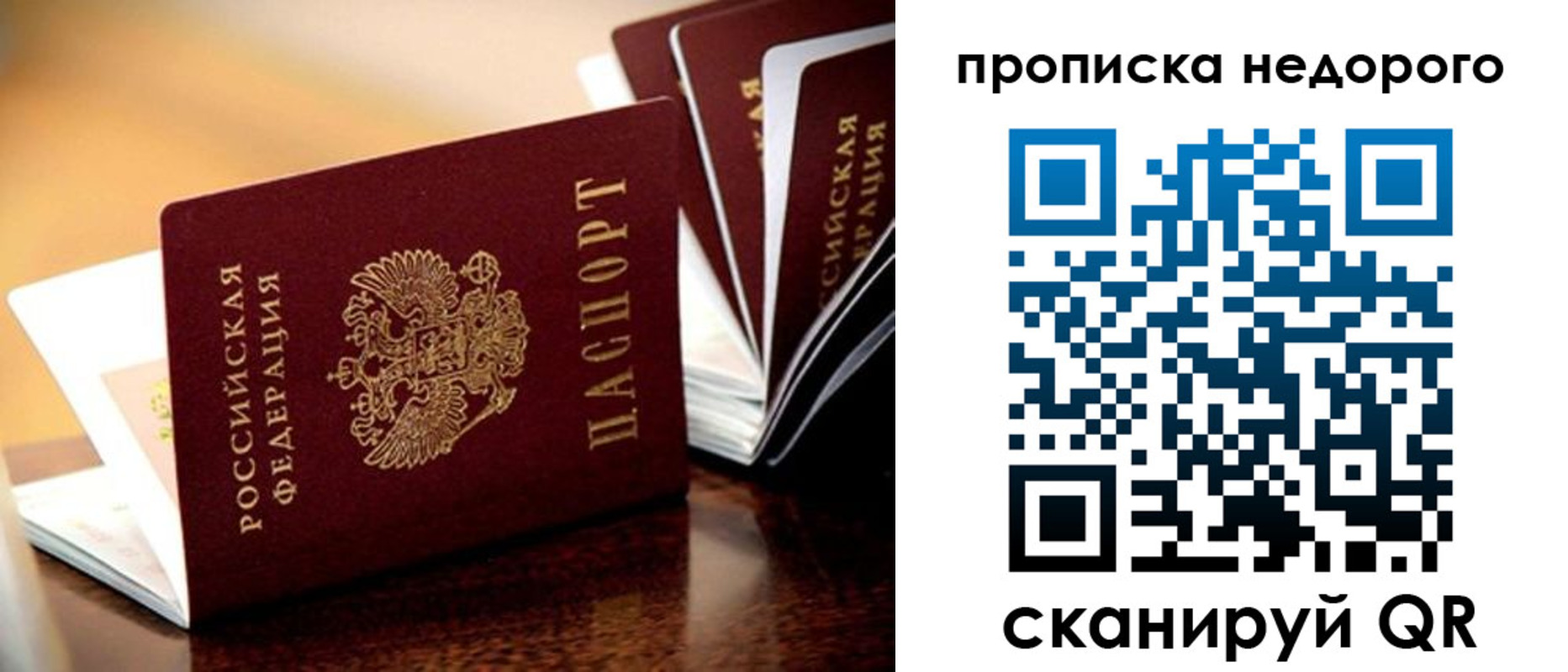 временная регистрация законно в Люберцах
